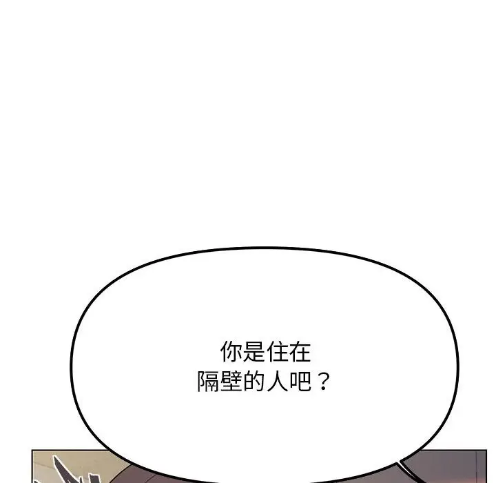 《缺德邻居难相处》第2话图237