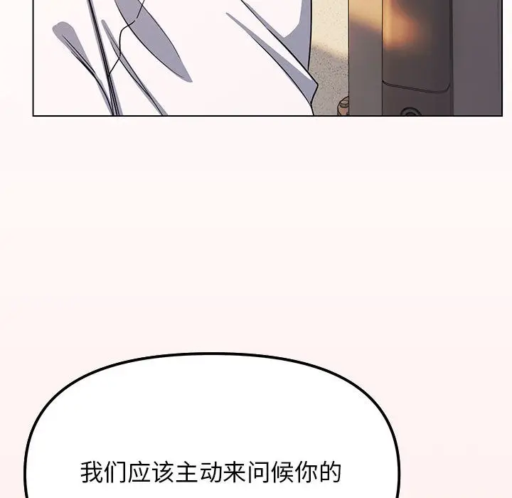 《缺德邻居难相处》第2话图239