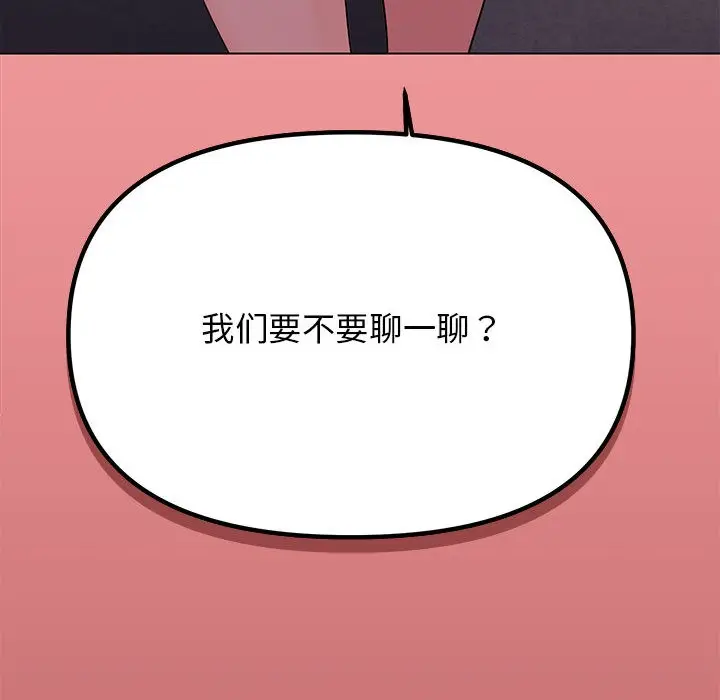 《缺德邻居难相处》第2话图246