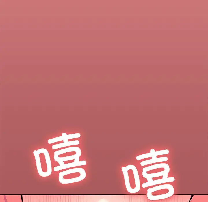 《缺德邻居难相处》第2话图247