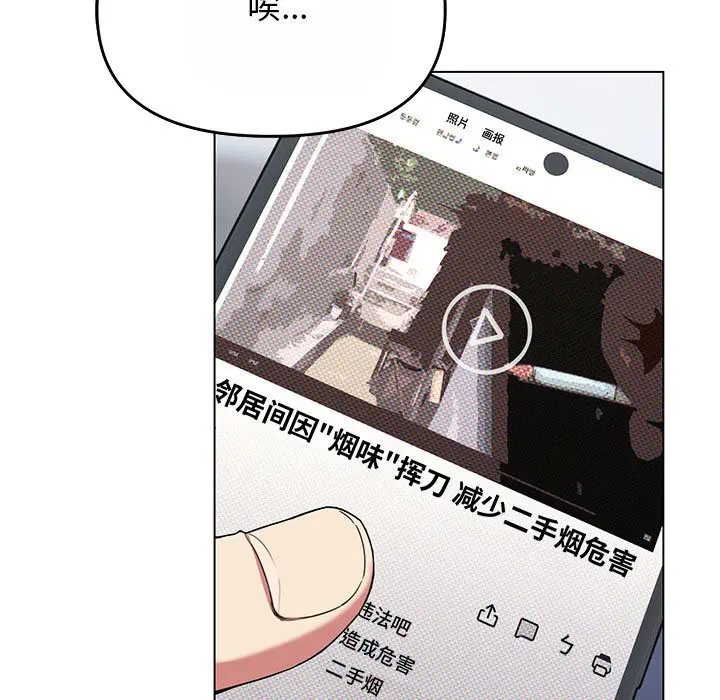 《缺德邻居难相处》第2话图30
