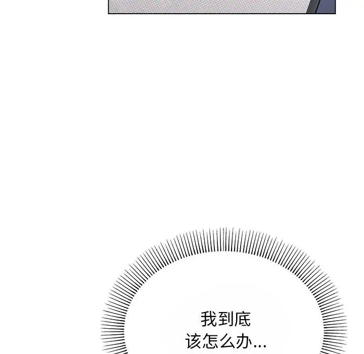 《缺德邻居难相处》第2话图31