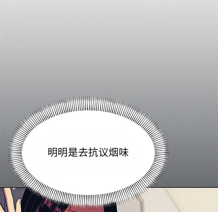 《缺德邻居难相处》第2话图36