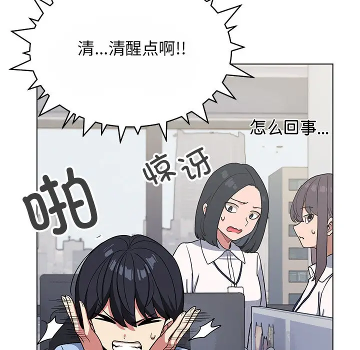 《缺德邻居难相处》第2话图43