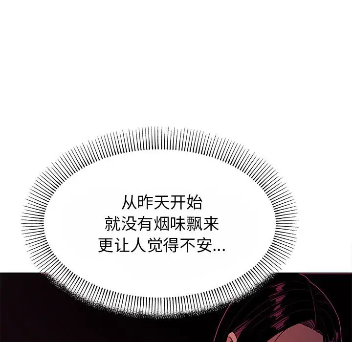 《缺德邻居难相处》第2话图45