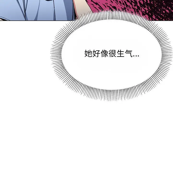 《缺德邻居难相处》第2话图47
