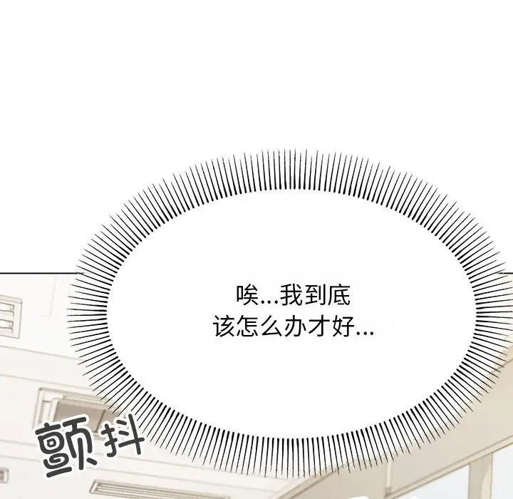 《缺德邻居难相处》第2话图48