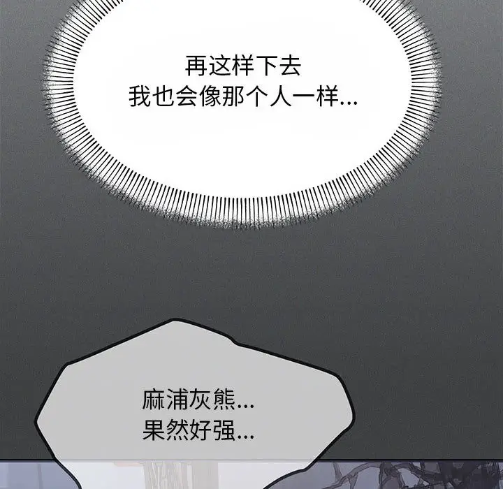 《缺德邻居难相处》第2话图52