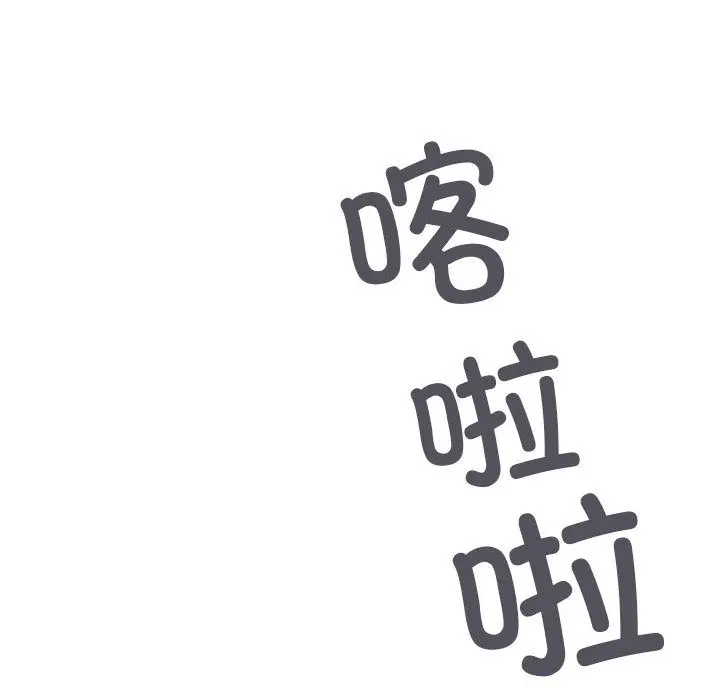 《缺德邻居难相处》第2话图68