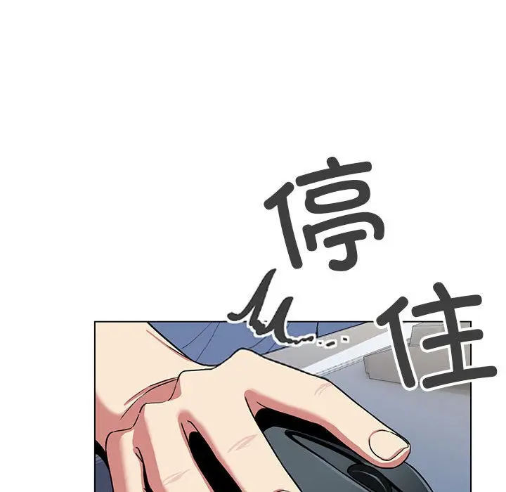《缺德邻居难相处》第2话图69