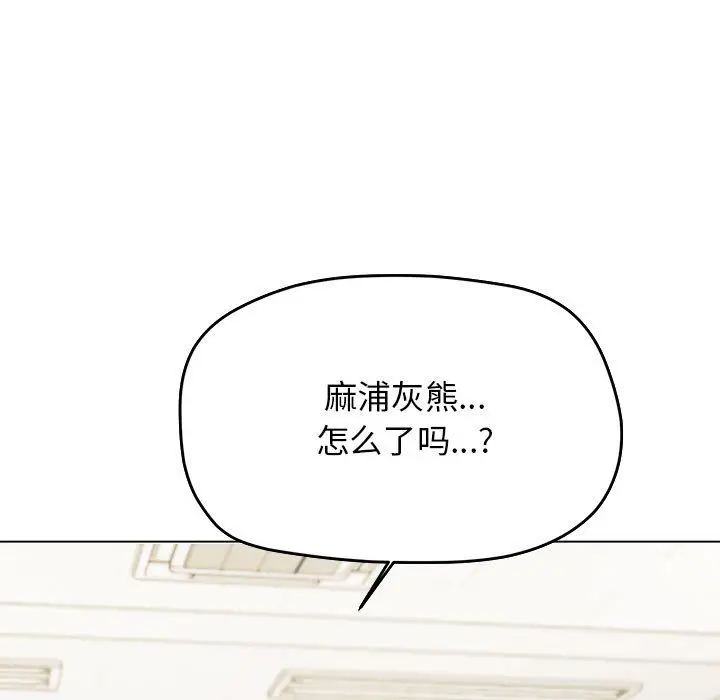 《缺德邻居难相处》第2话图81
