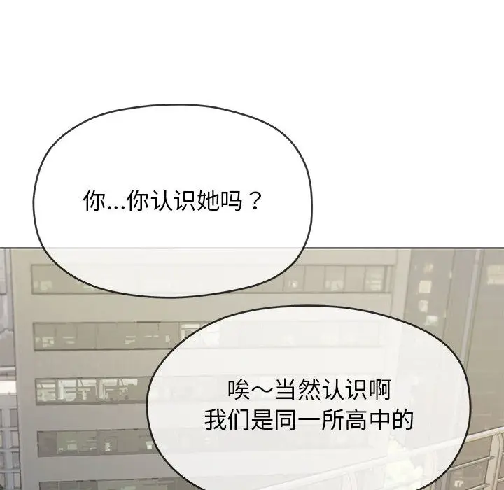 《缺德邻居难相处》第2话图88