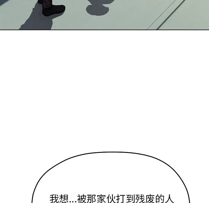 《缺德邻居难相处》第2话图90