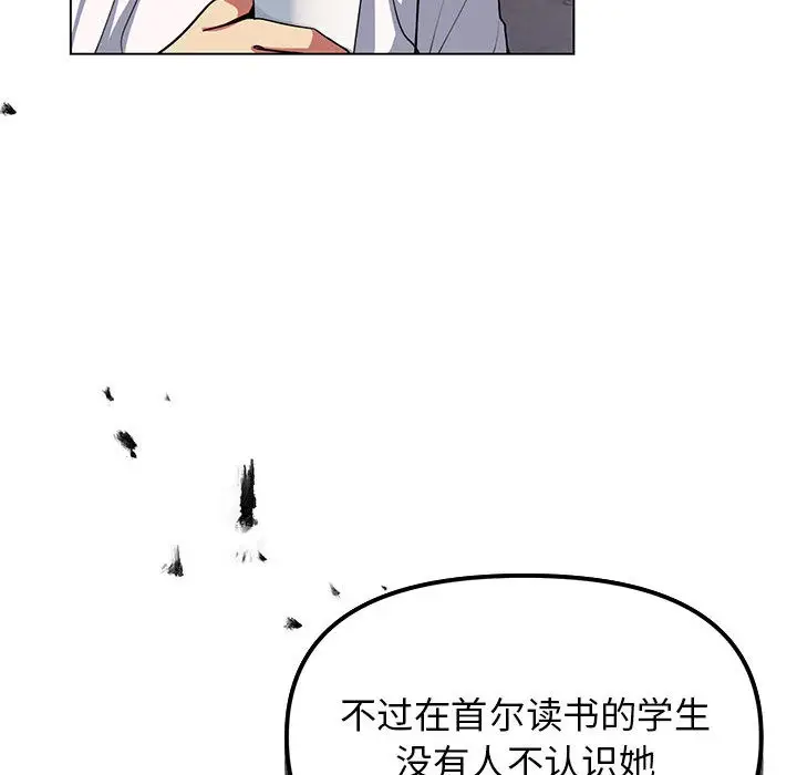 《缺德邻居难相处》第2话图94