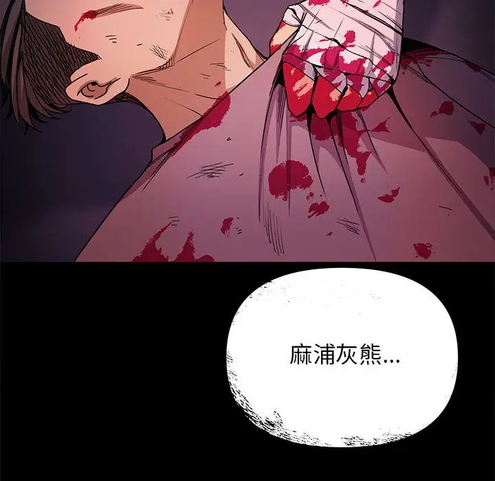 《缺德邻居难相处》第2话图99