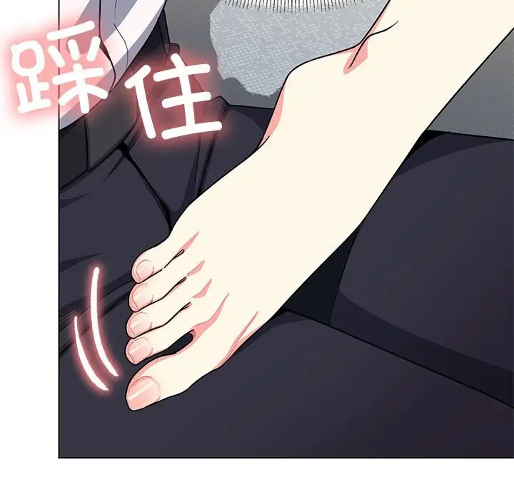 《缺德邻居难相处》第3话图111