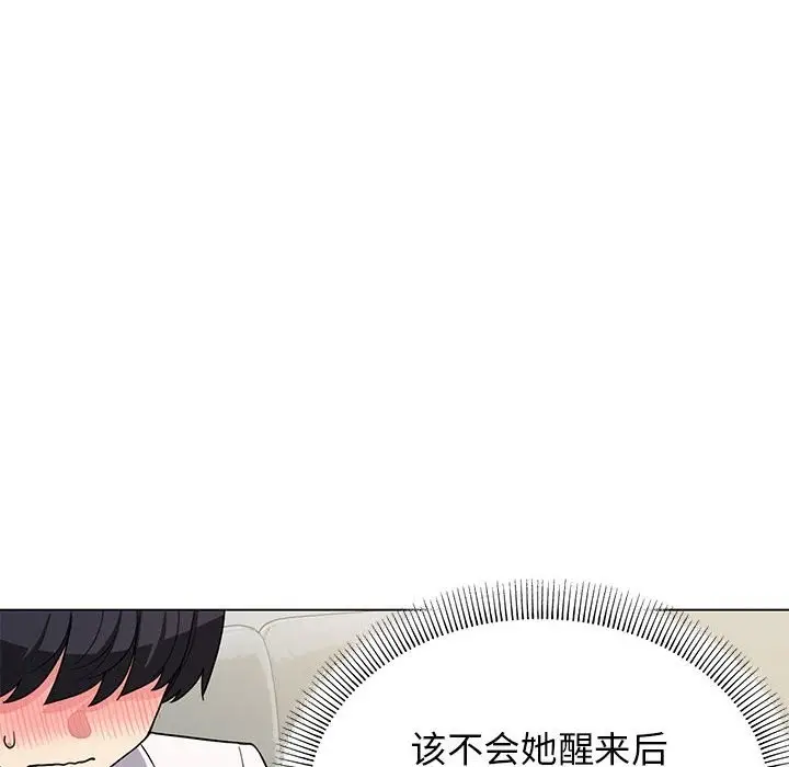 《缺德邻居难相处》第3话图112
