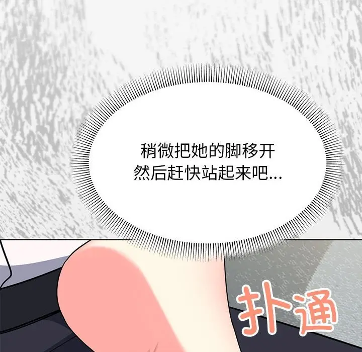 《缺德邻居难相处》第3话图126
