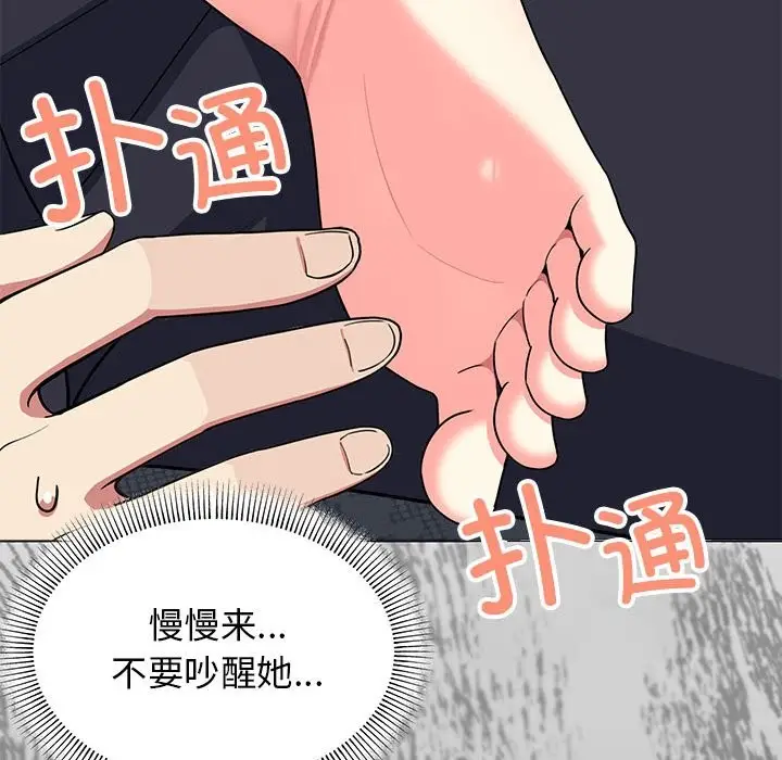《缺德邻居难相处》第3话图127