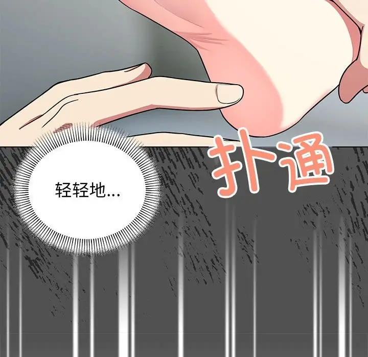 《缺德邻居难相处》第3话图132