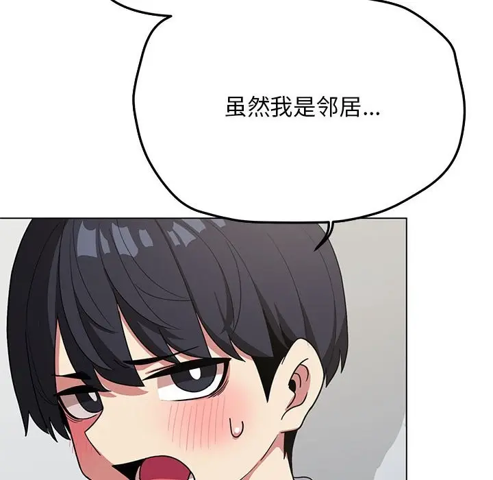 《缺德邻居难相处》第3话图153
