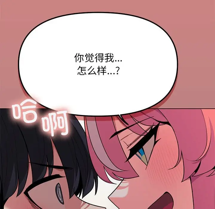 《缺德邻居难相处》第3话图165