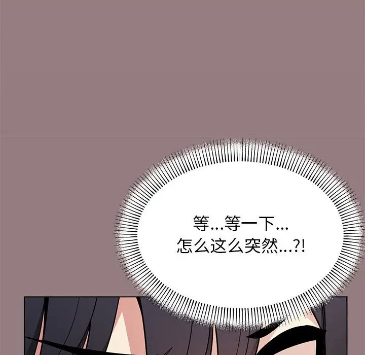 《缺德邻居难相处》第3话图167
