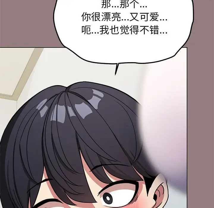 《缺德邻居难相处》第3话图170