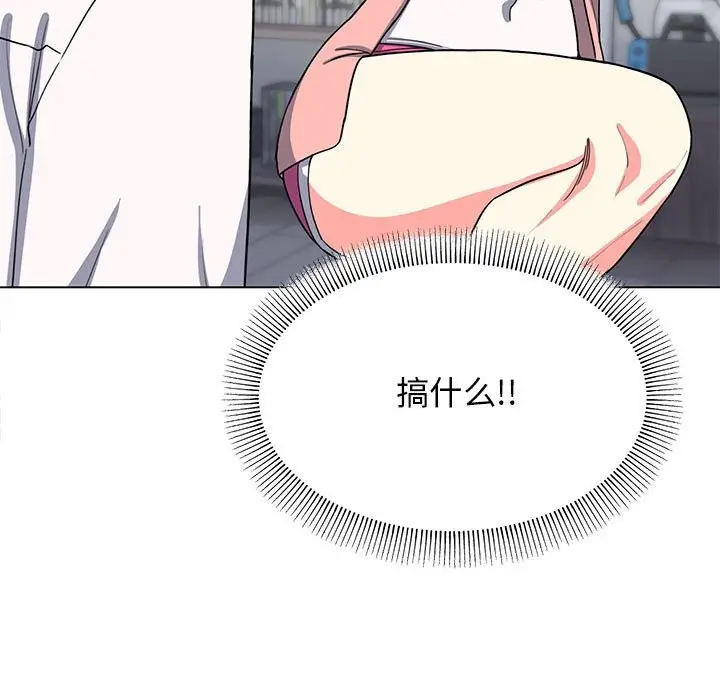 《缺德邻居难相处》第3话图176