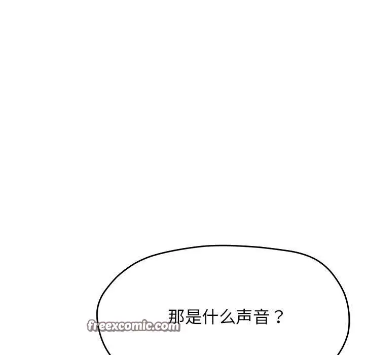 《缺德邻居难相处》第3话图180
