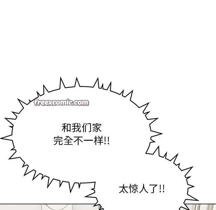 《缺德邻居难相处》第3话图20