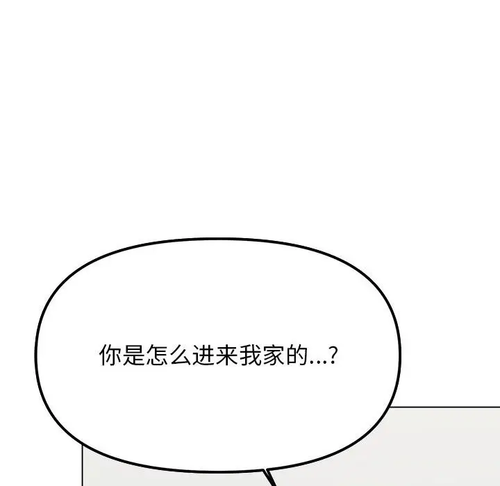 《缺德邻居难相处》第3话图201