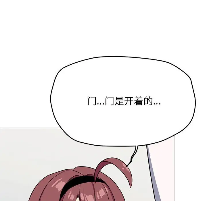《缺德邻居难相处》第3话图204