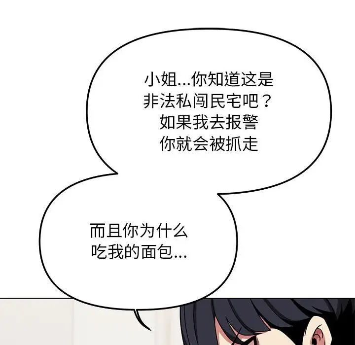 《缺德邻居难相处》第3话图207