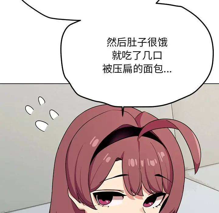 《缺德邻居难相处》第3话图211