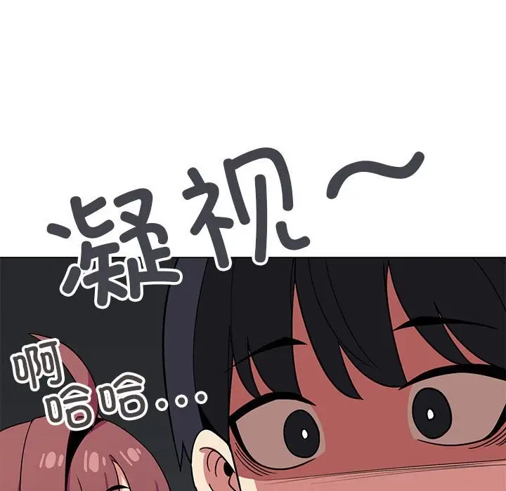 《缺德邻居难相处》第3话图214