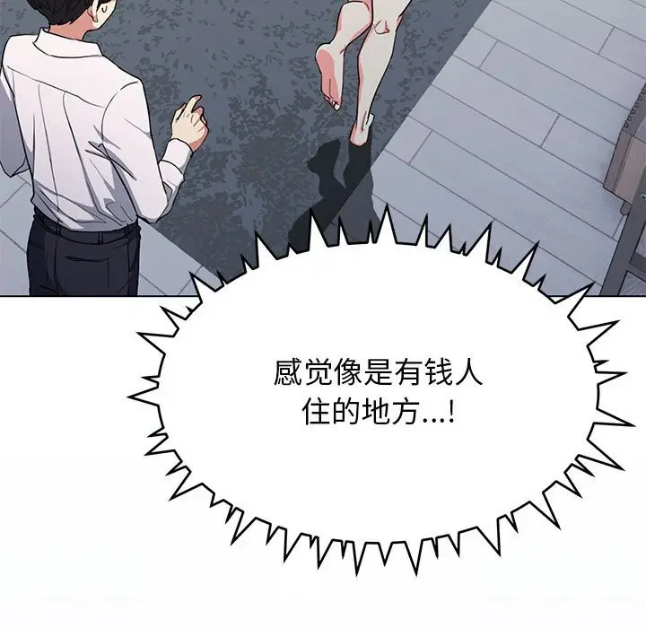 《缺德邻居难相处》第3话图22