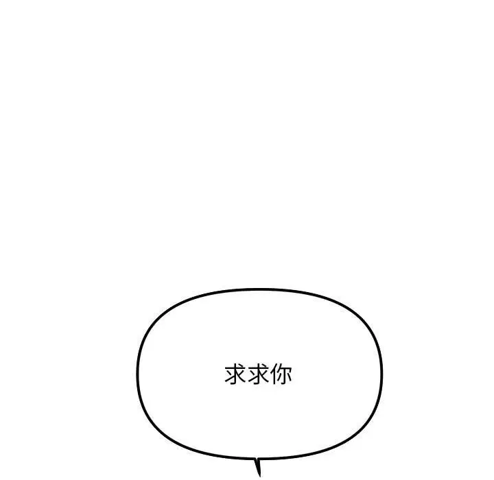 《缺德邻居难相处》第3话图224