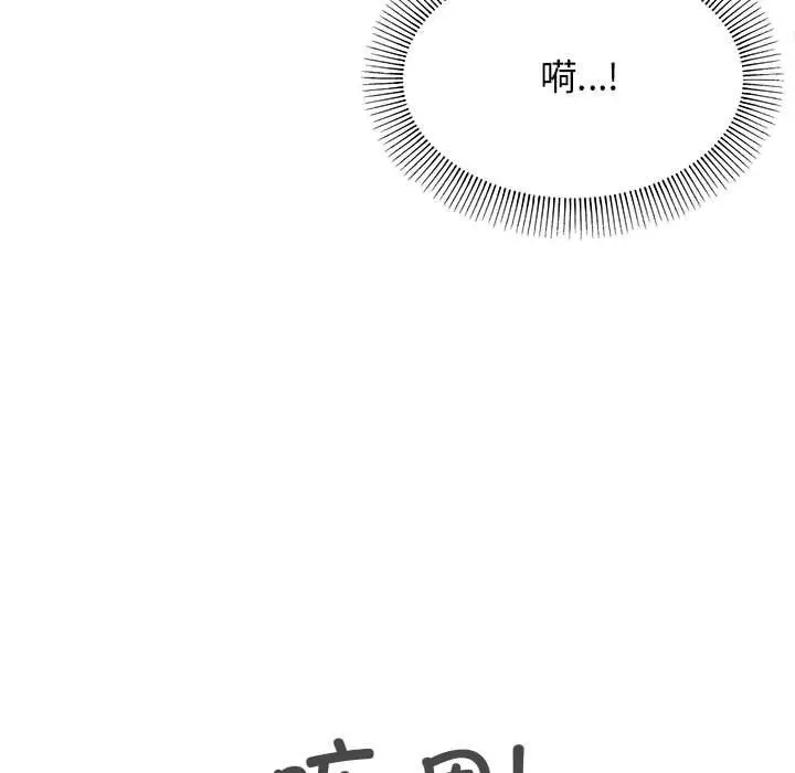 《缺德邻居难相处》第3话图226