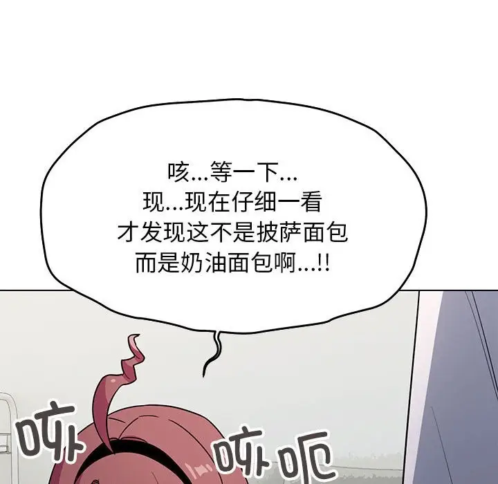 《缺德邻居难相处》第3话图235
