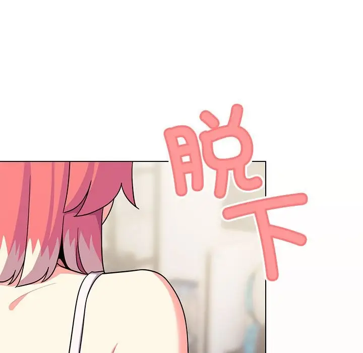 《缺德邻居难相处》第3话图243