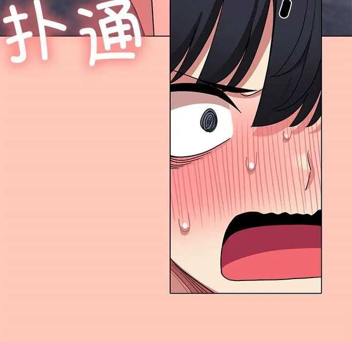 《缺德邻居难相处》第3话图251