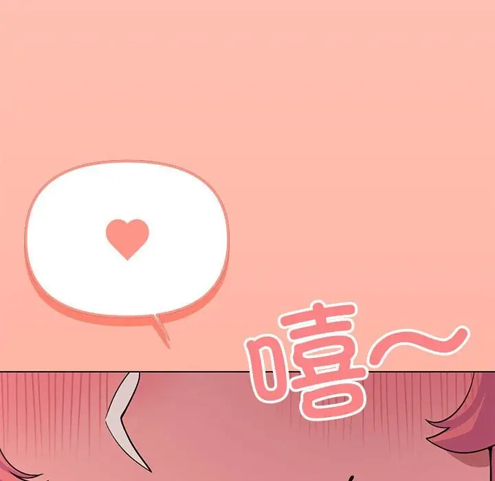 《缺德邻居难相处》第3话图257