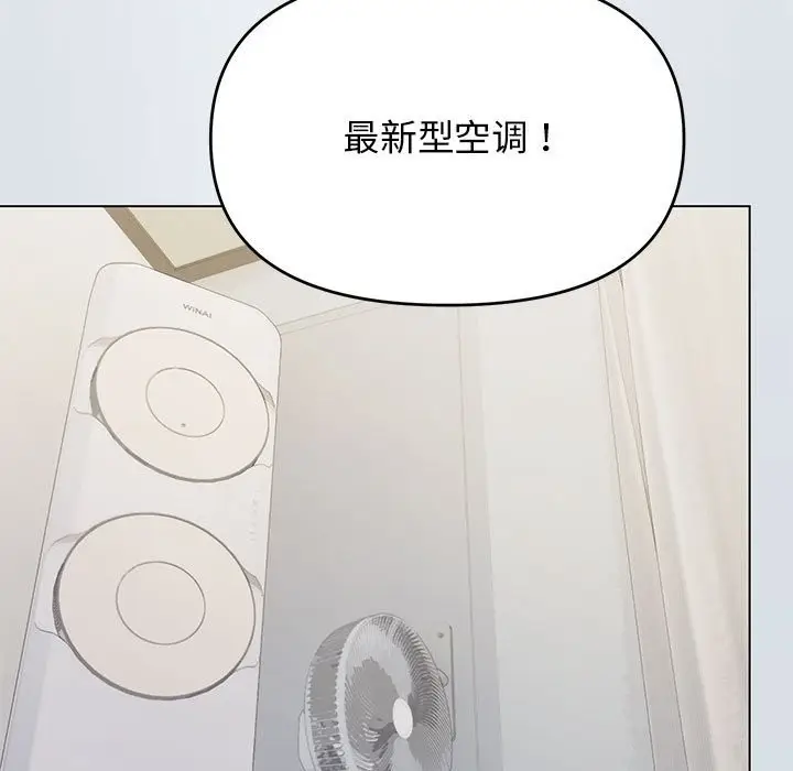 《缺德邻居难相处》第3话图26