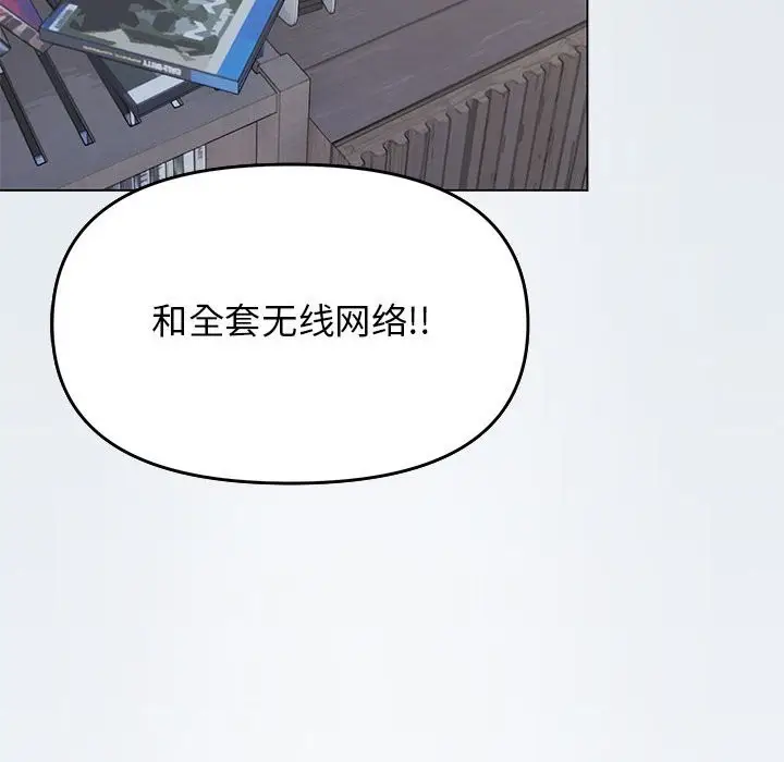 《缺德邻居难相处》第3话图31