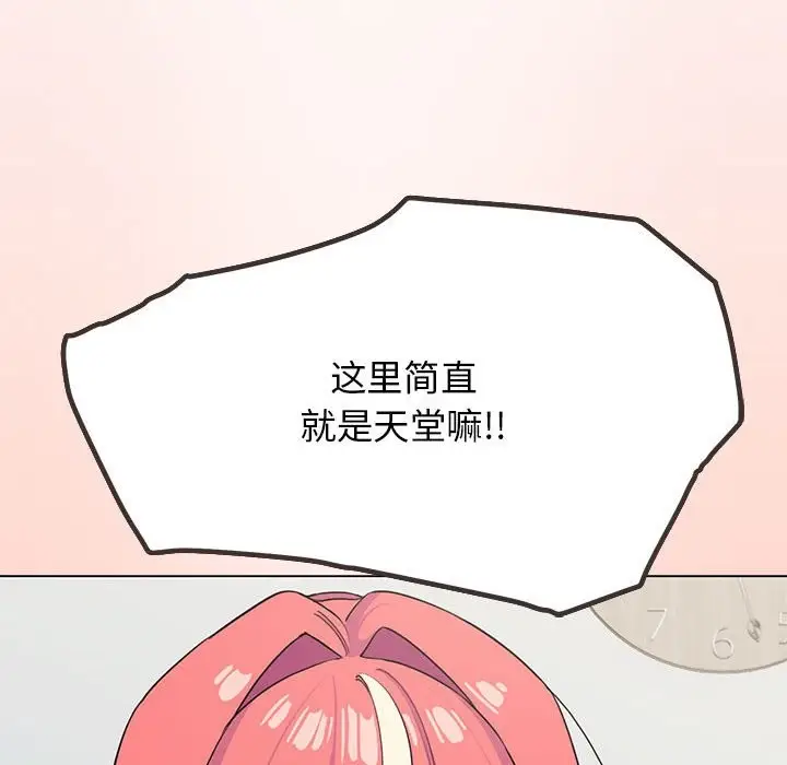 《缺德邻居难相处》第3话图34