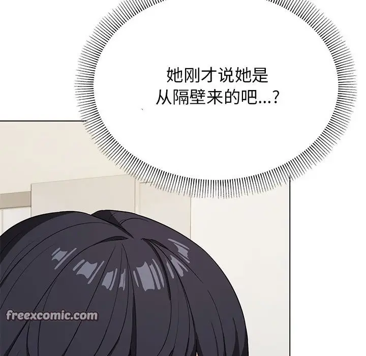《缺德邻居难相处》第3话图40