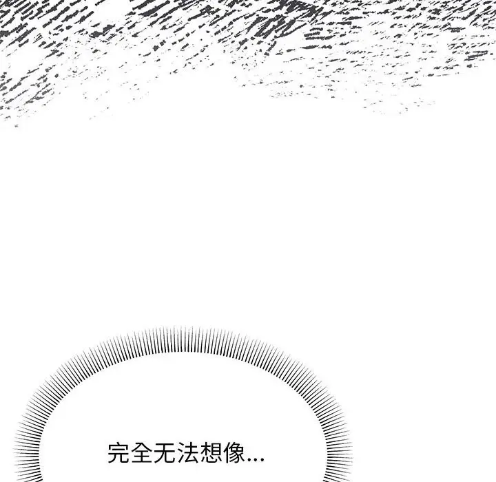 《缺德邻居难相处》第3话图45