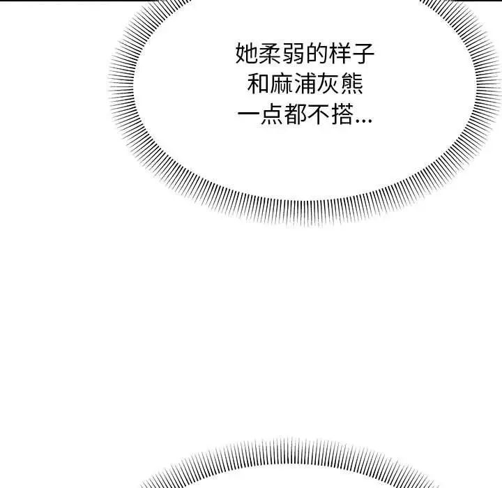 《缺德邻居难相处》第3话图48