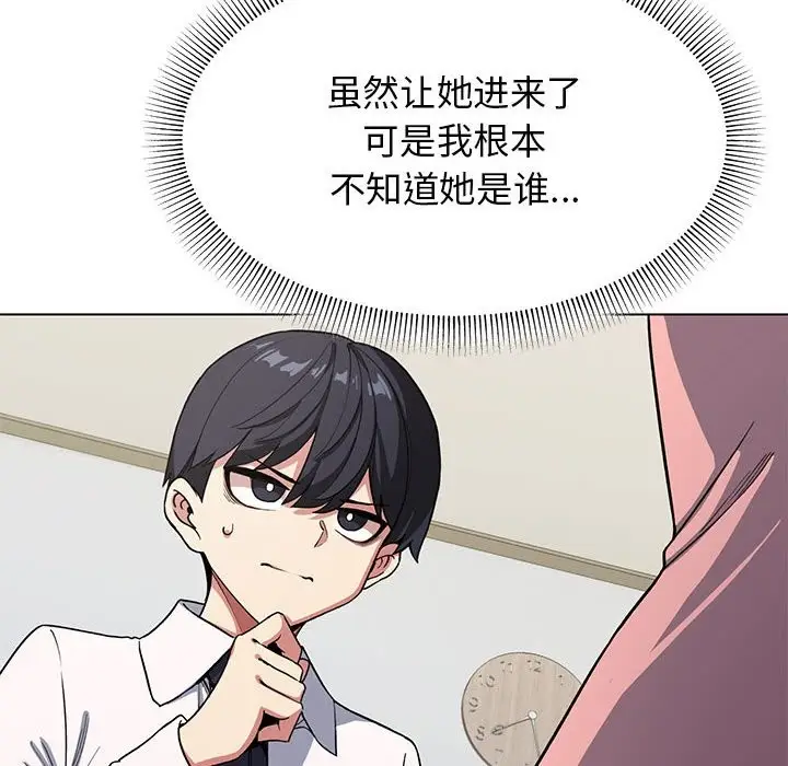 《缺德邻居难相处》第3话图49
